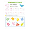 Deltas mijn eerste 1, 2, 3 oefenboek