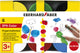Eberhard faber vingerverf - voor kinderen - 6 x 40ml - ef-578606