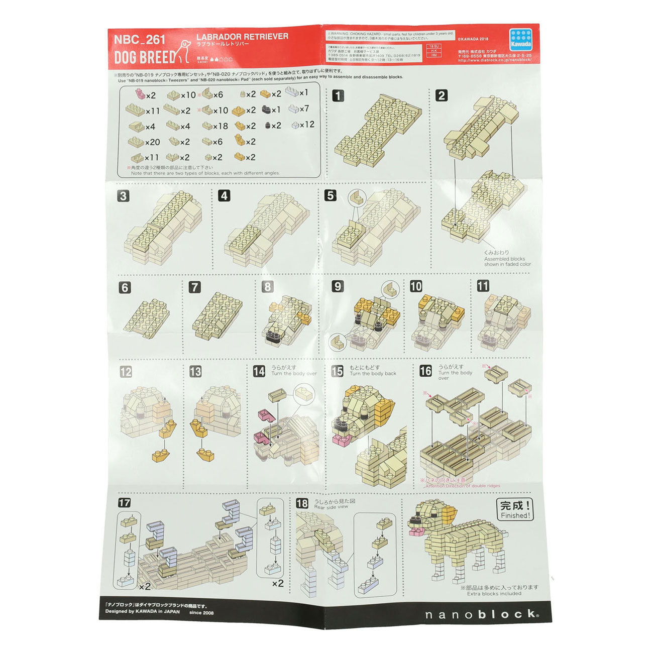 Nanoblock nano block bouwset labrador retriever - 140st.