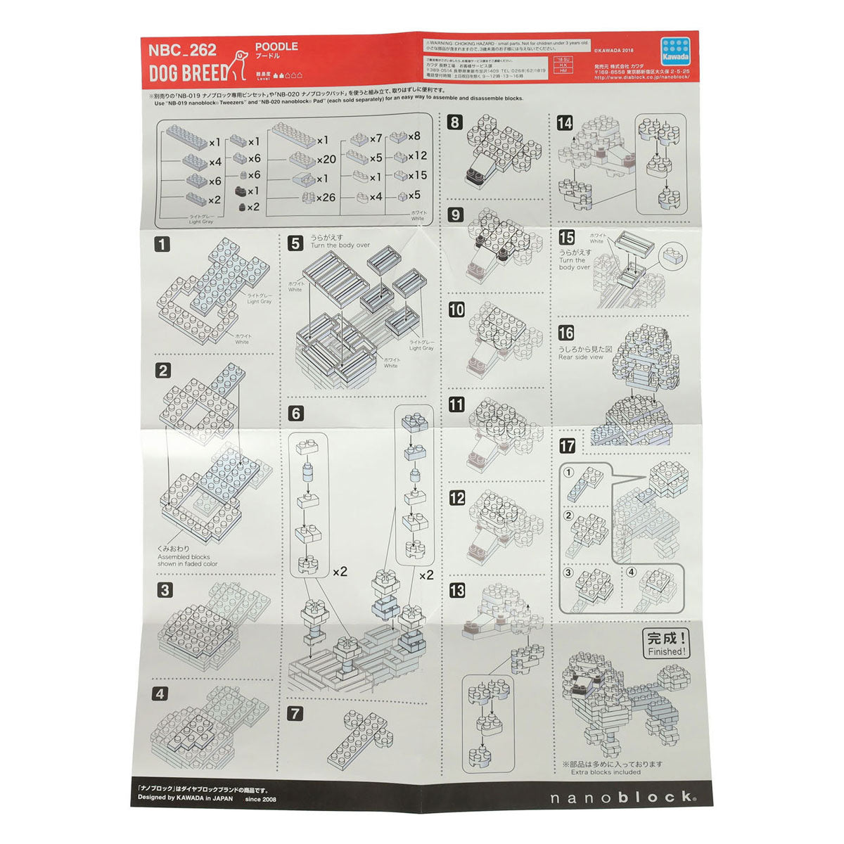 Nanoblock nano block bouwset poedel - 130st.
