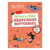 Centraal boekhuis het superdikke waanzinnige moppenboek