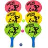 Summertime beachball set 3-delig