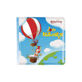 Jokie badboek, 3x21x24 cm jokie badboek, 3x21x24cm - afbeelding 1