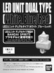 Bandai namco gundam - led unit dual type 'white blue red'