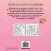 Cozy cute fun met vrienden 6+
