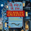 Ik zie, ik zie een boek vol griezels. 7+