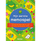 Deltas speel- en leerkaarten - mijn eerste memo-spel