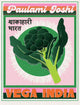 Vega india volwassene