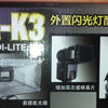 Falcon Eyes Speedlite Camera Flitser Strobist Set ESA-K3